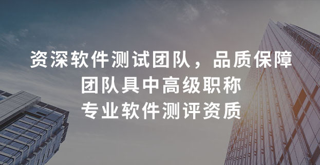 擁有CMA、CNAS、CCRC三重專(zhuān)業(yè)資質(zhì)認(rèn)證